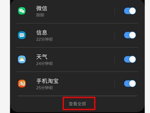 华为手机广告怎么找到