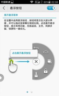 华为手机 圆点怎么关掉