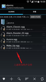 怎么传输华为手机铃声