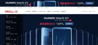 华为手机怎么抢购流程