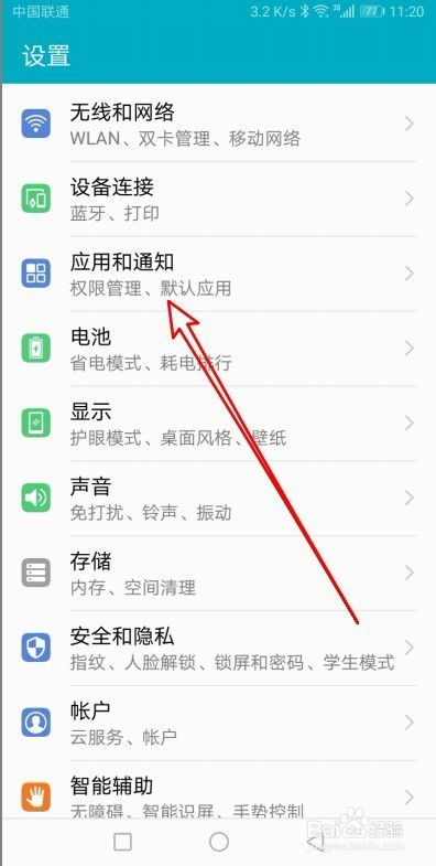 手机助手怎么唤醒华为