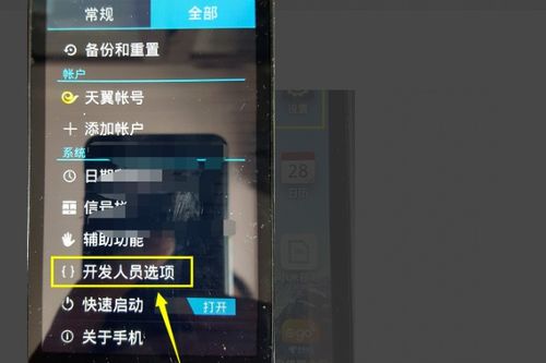 华为手机怎么连接npc