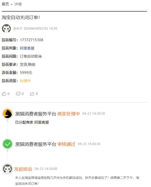 华为手机VAP怎么退