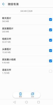 华为手机排号怎么处理