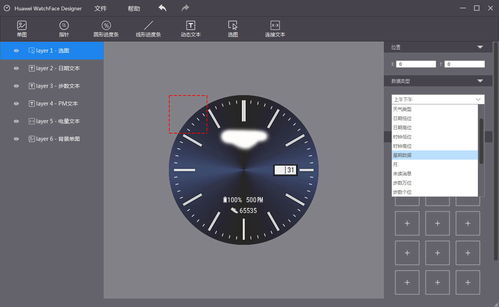 怎么设计华为手机表盘 怎么设计华为手机表盘