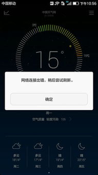 华为手机怎么暴雨提醒