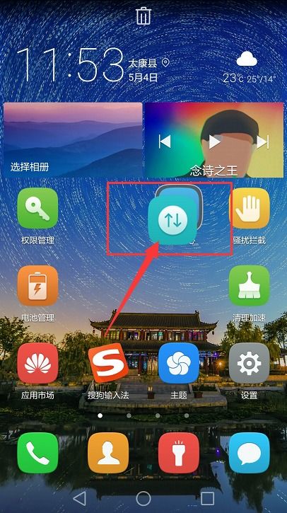 华为手机壁纸怎么消失