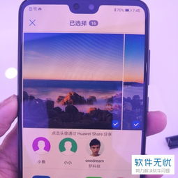 华为手机要怎么互传 华为手机要怎么互传