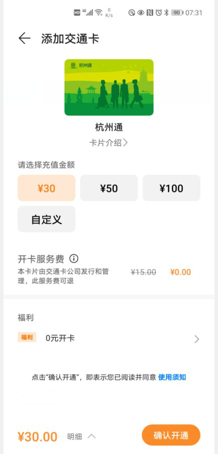 华为手机钱包怎么找钱