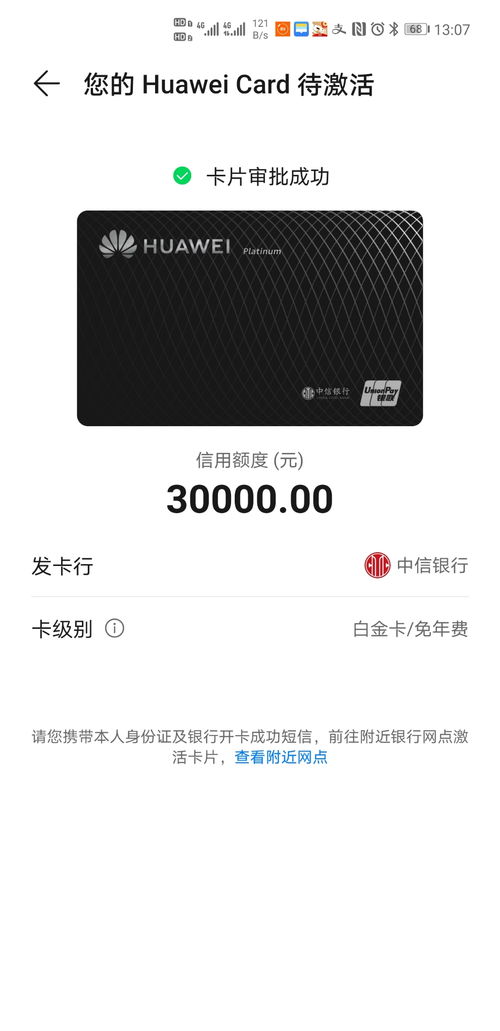 华为手机card怎么用 华为手机card怎么用