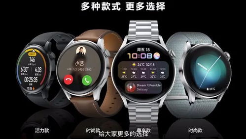 华为手机表怎么连