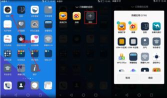 华为手机怎么使用图标