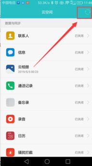 怎么复制应用华为手机