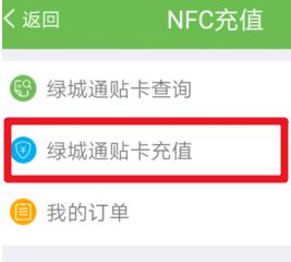 华为手机怎么充值月票