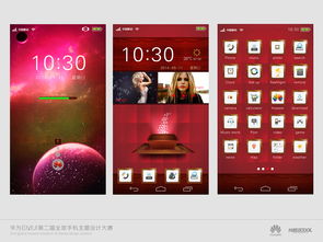 华为手机怎么制作名片