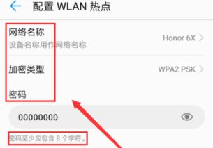 怎么连热点华为手机