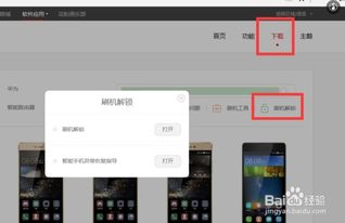 华为手机怎么根权限 华为手机怎么根权限