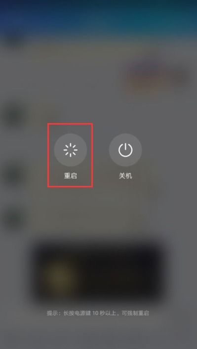 华为手机后面怎么撕