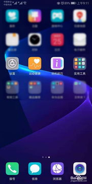 华为手机怎么智能复制