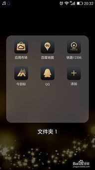 华为手机怎么整分屏