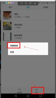 华为手机 怎么隐藏照片 华为手机 怎么隐藏照片