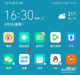 华为手机怎么显示杂志 华为手机怎么显示杂志