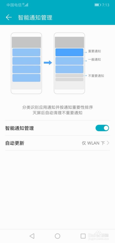 华为手机怎么退出智能