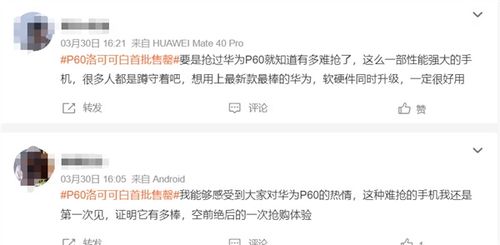 手机商场怎么补货华为