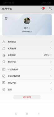 手机怎么华为云登录 手机怎么华为云登录