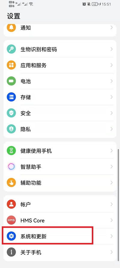华为手机怎么恢复滑动