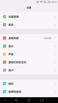 华为手机怎么取消包月