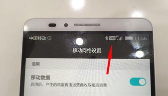 华为手机怎么没有VOLTE