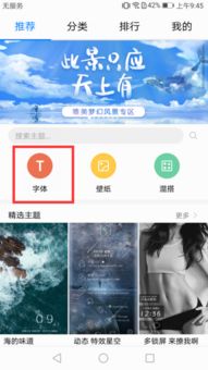 怎么调节华为手机字体