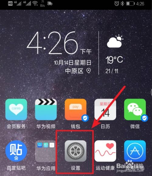 华为手机怎么查询信号