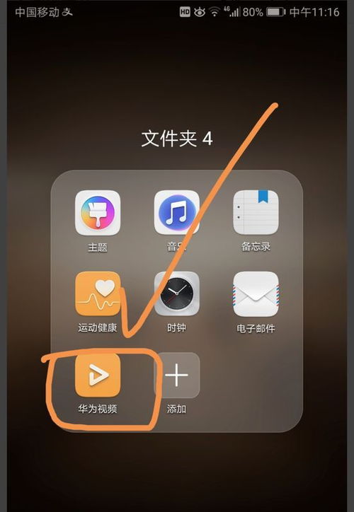 华为手机怎么连频