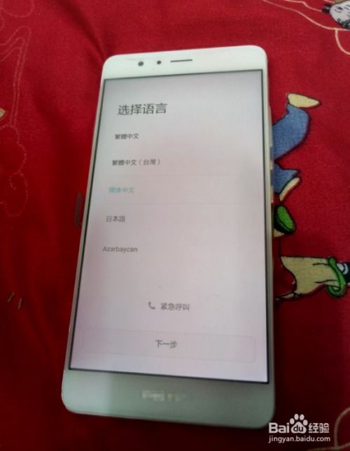 手机华为怎么调整颜色