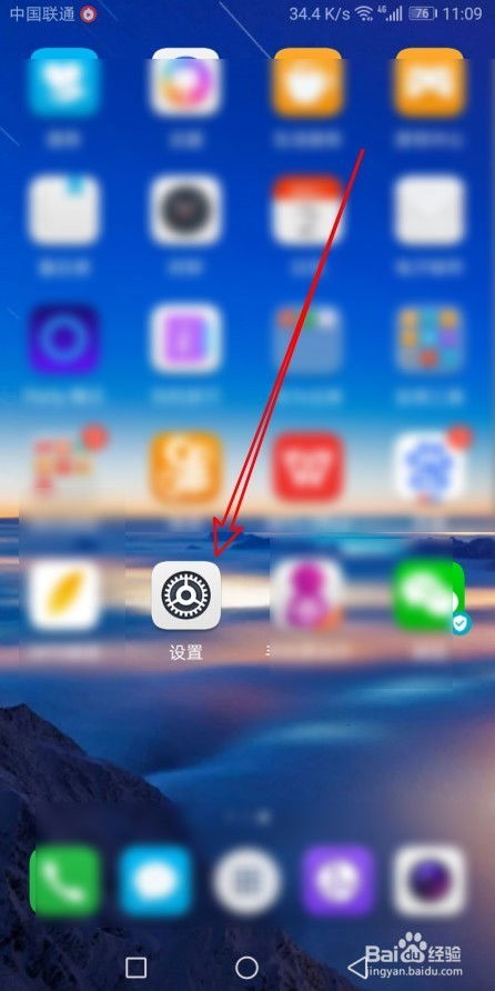 华为手机加框怎么设置