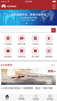 华为手机怎么下载iwanna