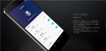 华为手机怎么存储土豆