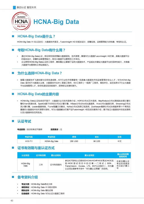 华为手机认证怎么解 华为手机认证怎么解