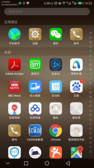 华为手机怎么app没了 华为手机怎么app没了