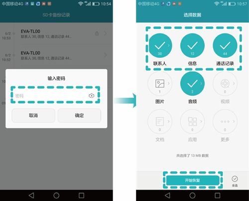 华为手机怎么备注相片 华为手机怎么备注相片
