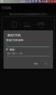 怎么打印华为手机日程 怎么打印华为手机日程