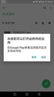 华为手机怎么置顶笔记