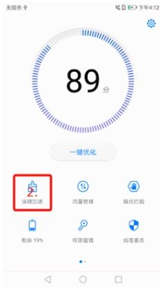怎么清理华为手机最快