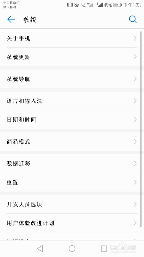 华为手机怎么激发彩蛋
