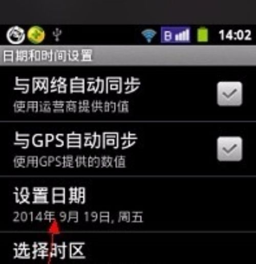 华为手机日历怎么调色