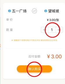 华为手机怎么地铁买票