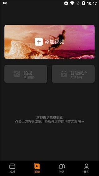 视频怎么剪辑华为手机