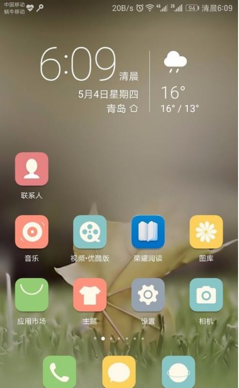 华为手机怎么恢复白底 华为手机怎么恢复白底
